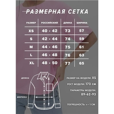 Женская рубашка в клетку оверсайз CRACPOT