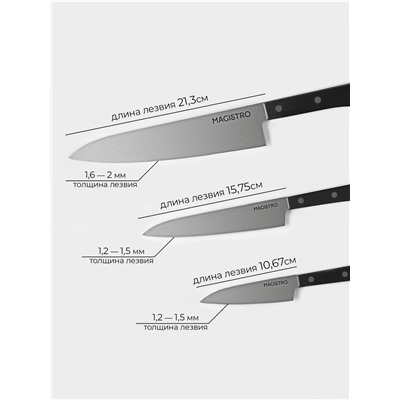 Набор кухонных ножей Magistro Hinshitsu, 3 шт. овощной, универсальный, шеф, нержавеющая сталь, чёрный