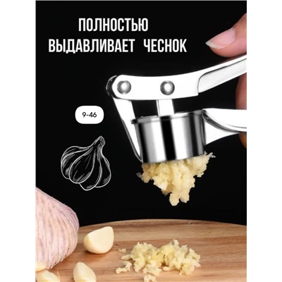 Пресс для чеснока #23007028