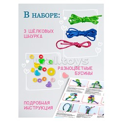 Браслеты из шёлковых шнурков (2 в 1)