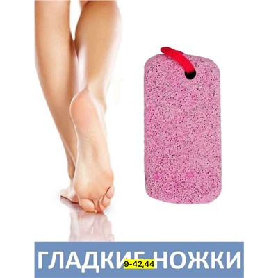 Пемза для пяток #23043330