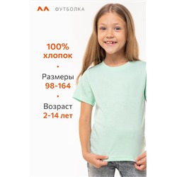 Футболка для девочки Happyfox