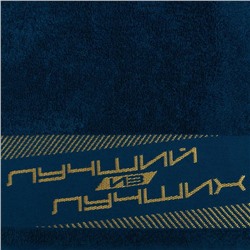 Полотенце махровое Этель «Лучший из лучших» 30×60 см, 100% хлопок, 360 г/м²