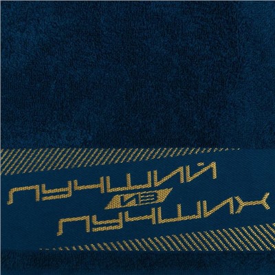 Полотенце махровое Этель «Лучший из лучших» 30×60 см, 100% хлопок, 360 г/м²