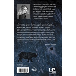 АСТ Алла Горбунова "Вещи и ущи"
