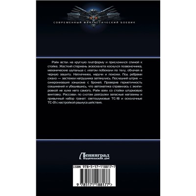 369929 АСТ Владимир Кельт "Синдром защитника"