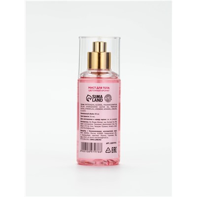 Подарочный набор: парфюмированный мист для тела и свеча, URAL LAB