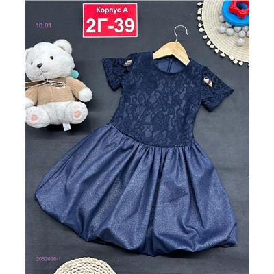 платье 2052626-1