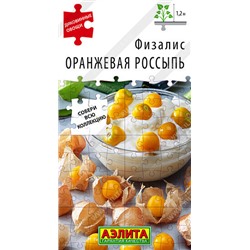 1111A Физалис Оранжевая россыпь 0,2 г