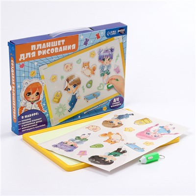 Рисуем светом. Набор для рисования в темноте «Аниме», жёлтый, А4