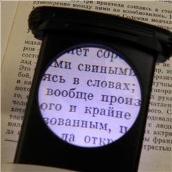 Лупа карманная выдвижная 5х, d=3.7 см