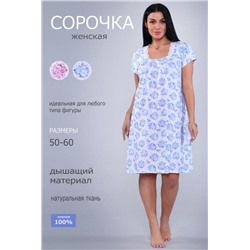 29514 Сорочка женская (Цветочки на голубом)