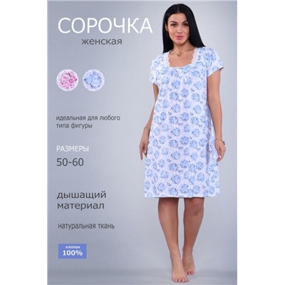 29514 Сорочка женская (Цветочки на голубом)