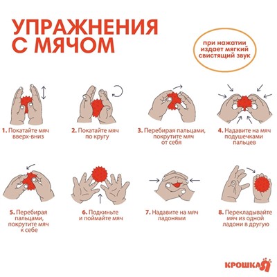 Подарочный набор развивающих, тактильных мячиков Крошка Я «Волшебная звезда» 5 шт., красный
