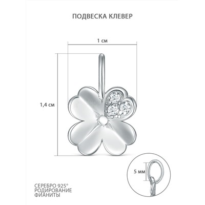 Подвеска из серебра с фианитами родированная - Клевер, четырёхлистник 925 пробы п-125р200