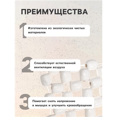 Накидка-массажер на сиденье 42×42 см, дерево, белый