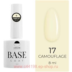 LunaLine Базовое покрытие Camouflage Rubber тон 17 Белесо-желтый 8мл