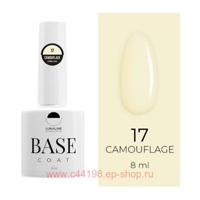 LunaLine Базовое покрытие Camouflage Rubber тон 17 Белесо-желтый 8мл