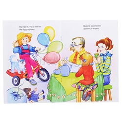 Младший братик