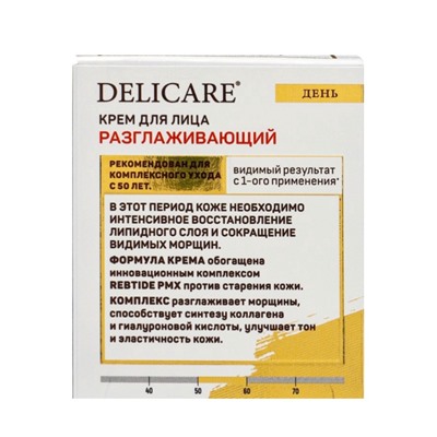 Крем для лица дневной Delicare Gold, 50+, 50 мл