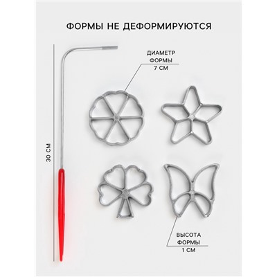 Формы для хвороста и печенья Доляна, набор 5 предметов, d=7 см, серебристые