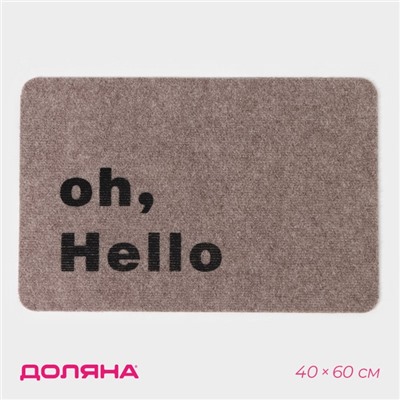 Коврик придверный Доляна Oh, Hello, влаговпитывающий, без окантовки, 40×60 см, бежевый