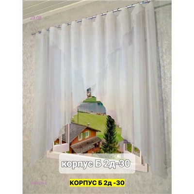 Шторы кухня 1983029-2