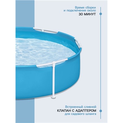 Бассейн каркасный Frame Pool, 152×38 см, от 2 лет, круглый, 56283 Bestway