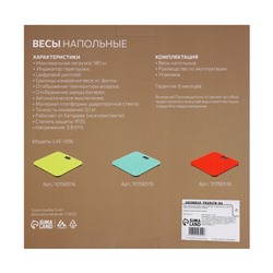 Весы напольные Luazon LVE-006, электронные, до 180 кг, 2хAAA (не в комплекте), зелёные