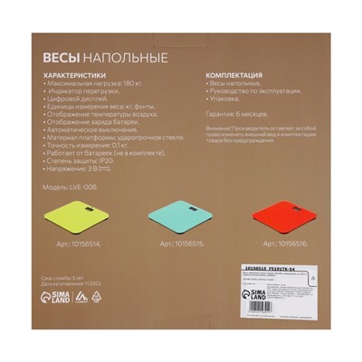 Весы напольные Luazon LVE-006, электронные, до 180 кг, 2хAAА (не в комплекте), зелёные
