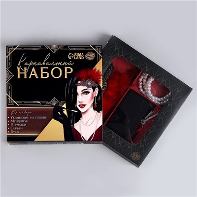 Карнавальный набор «Леди»: повязка, перчатки, серьги, бусы, мундштук