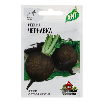 Семена Редька "Чернавка", ц/п,  1 г  серия ХИТ х3