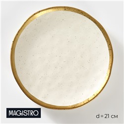 Тарелка десертная Magistro Poursephona, d=21 см, фарфор, бежевая