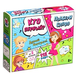 Настольная игра «Кто первый - подбери слово»