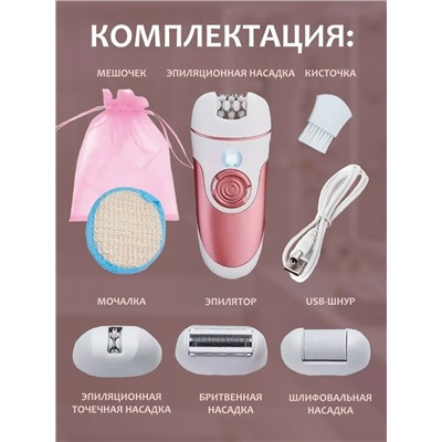 Эпилятор #23019550