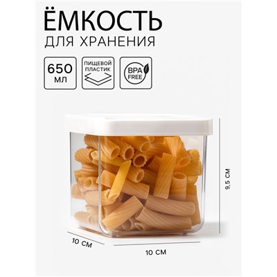 Контейнер для сыпучих продуктов IDEA «Степ», 650 мл, 10×10×9.5, пластик, крышка белая