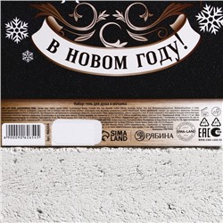 Подарочный набор новогодний «Лучшему мужику», гель для душа 250 мл и мочалка для тела, Чистое счастье