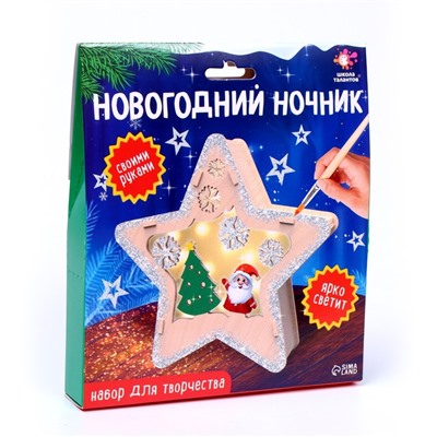 Набор для творчества «Новогодний ночник из дерева. Звёздочка», светящийся