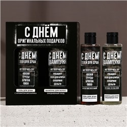 Подарочный набор «С Днём оригинальных подарков», гель для душа и шампунь для волос, 2×250 мл, HARD LINE