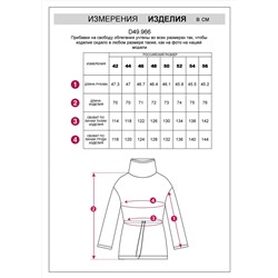 VILATTE Джемпер D49.966