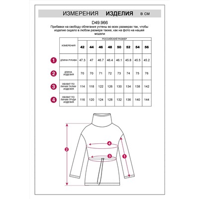 VILATTE Джемпер D49.966