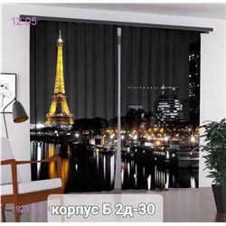 Фотошторы 3д 1929120-4