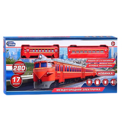 Железная дорога (свет-звук, длина пути 280см.) в коробке