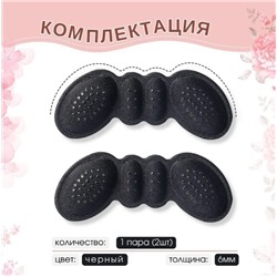 Напяточники подкладки от натирания самоклеящиеся, для любой обуви