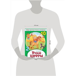 Эксмо В. В. Калечёнок "Учим цифры"