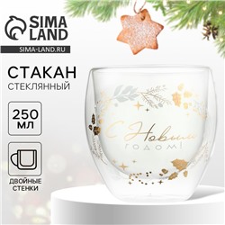 Стакан стеклянный с двойными стенками «С новым годом», 250 мл