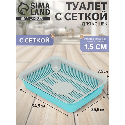 Туалет для кошек, 34.5×25.5×7.5 с, с сеткой, пластик, серый, бирюзовый