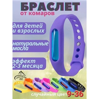 Детский браслет от комаров #23040593