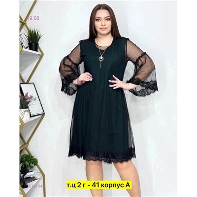 Платье 1979704-1