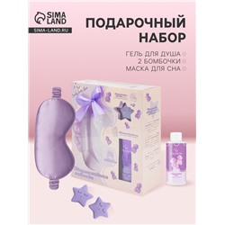 Подарочный набор косметический Candy bath bar мармеладная лаванда, 210 г